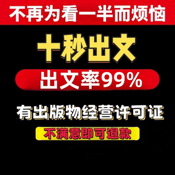 知乎盐选找文免费看文知乎阅读小说文章免会员一天在线阅读永久