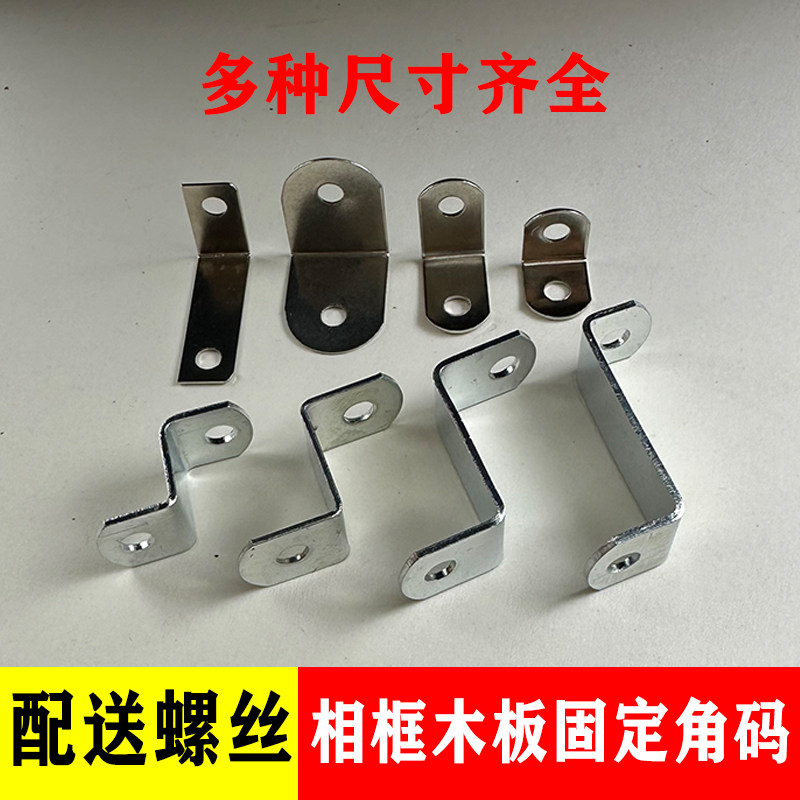 定制Z型角铁片-定制Z型角铁片促销价格、定制Z型角铁片品牌- 淘宝