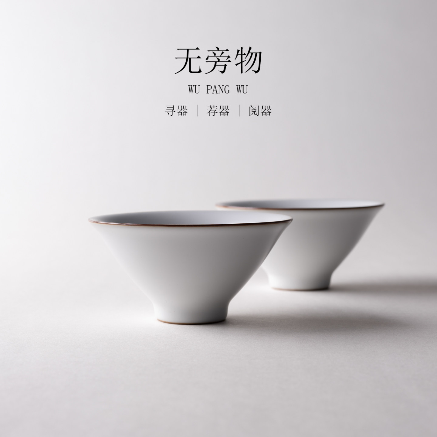 宋代斗笠碗-宋代斗笠碗促销价格、宋代斗笠碗品牌- 淘宝