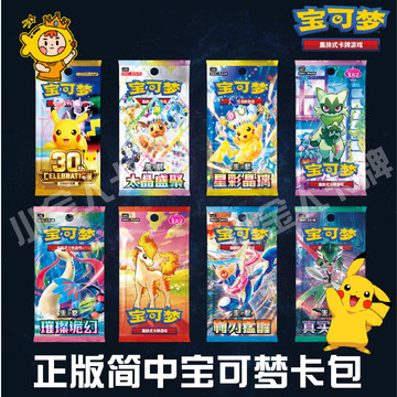 宝可梦宝石包Vol.2-宝可梦宝石包Vol.2促销价格、宝可梦宝石包Vol.2品牌