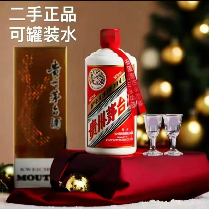 【空瓶•空箱】貴州茅台酒 15年 貴州茅台酒 15年【空瓶·空箱付き】 - メルカリ