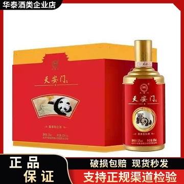 小熊猫酒53度酱香型-小熊猫酒53度酱香型促销价格、小熊猫酒53度酱香型