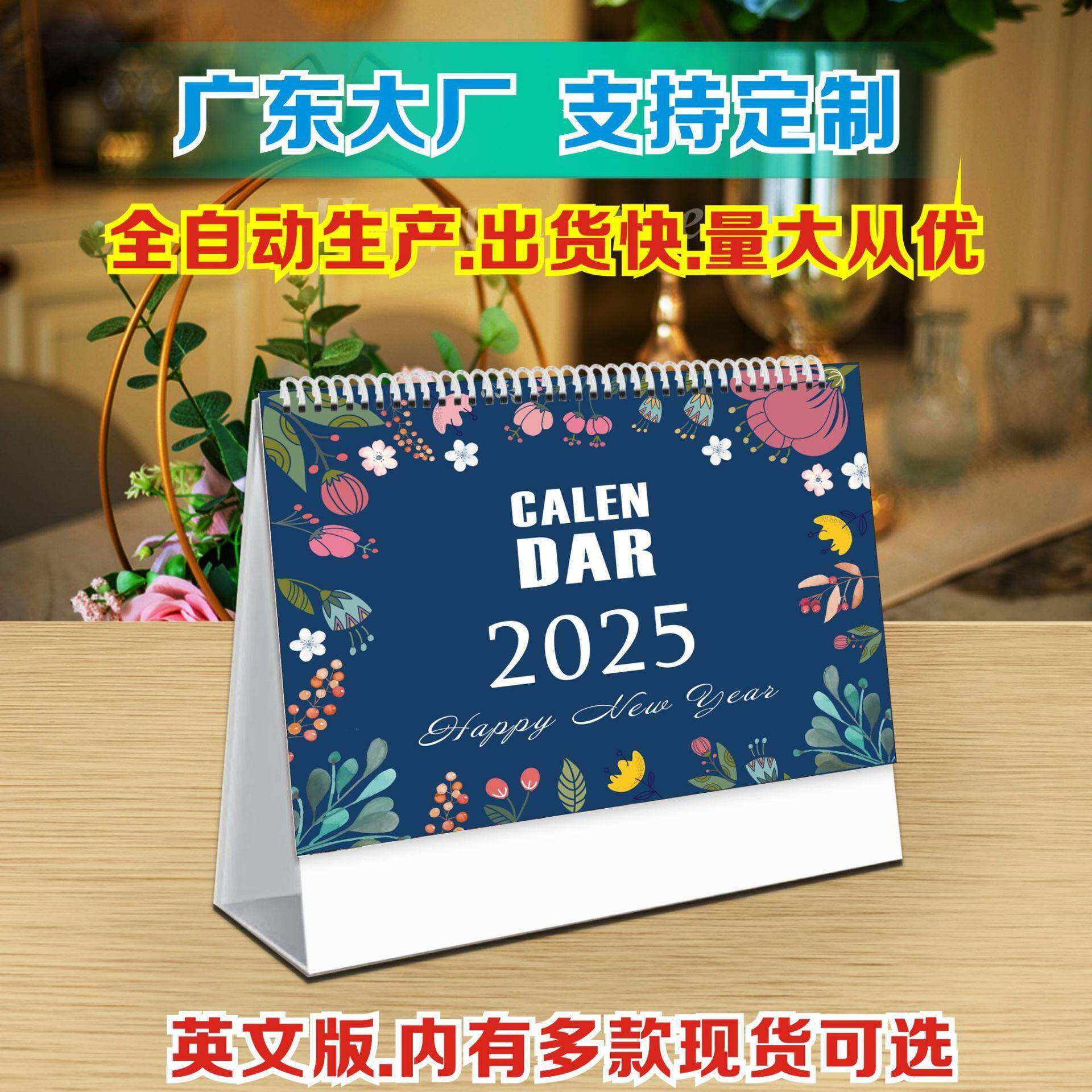 美国日历-美国日历促销价格、美国日历品牌- 淘宝