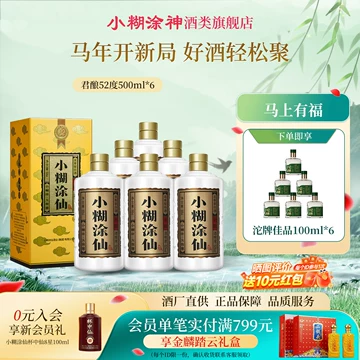 中国、五粮液　小糊涂仙　セット売り 小糊涂仙500ml整箱-小糊涂仙500ml整箱促销价格、小糊涂仙500ml整箱品牌