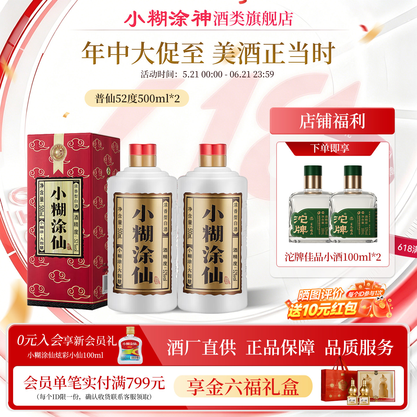 小糊涂仙酒52度-小糊涂仙酒52度促销价格、小糊涂仙酒52度品牌- 淘宝