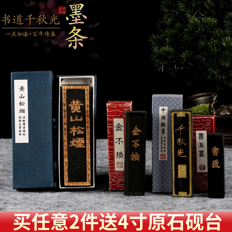 胡開文 古墨 書道具 - 淘宝 メルカリ 中国 中国墨 唐墨 徽州胡開文製