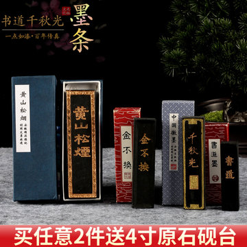 云松烟老胡开文墨-云松烟老胡开文墨促销价格、云松烟老胡开文墨品牌- 淘宝