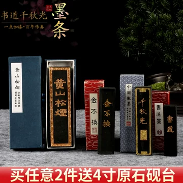 老胡开文徽墨-老胡开文徽墨促销价格、老胡开文徽墨品牌- 淘宝