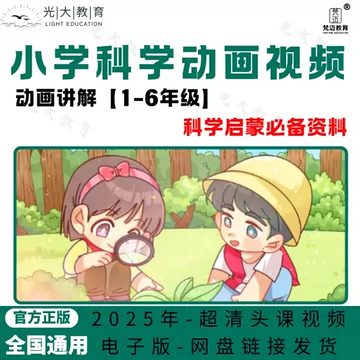 教科版科学实验视频-教科版科学实验视频促销价格、教科版科学实验视频