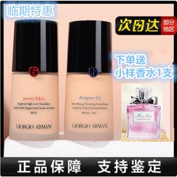 临期~Armani/阿玛尼红标权力粉底液红标2号持妆正品权力蓝标30ml