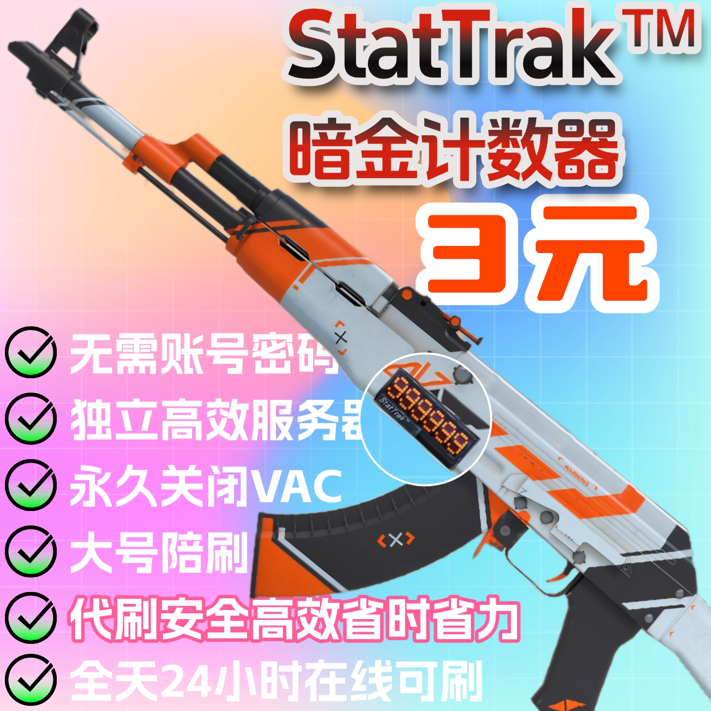 CSGO皮肤在哪买？暗金计数器代刷房StatTrak数字刀神器！_游戏皮肤_淘宝游戏网