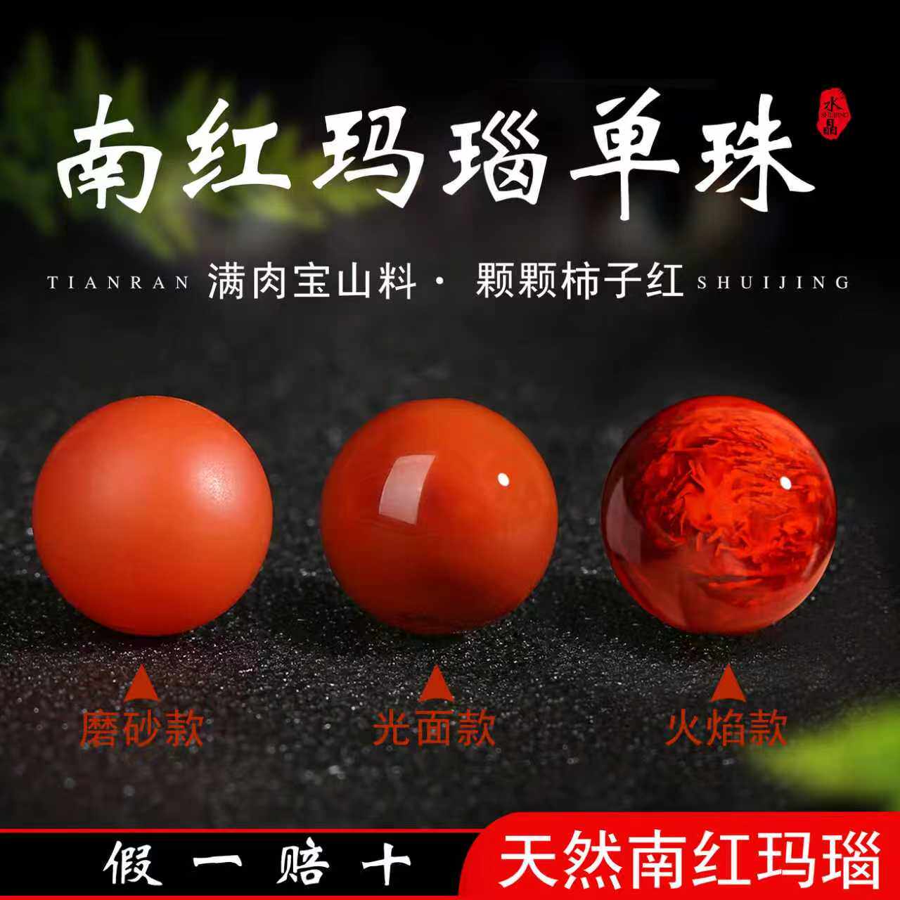 火焰纹南红原矿-火焰纹南红原矿促销价格、火焰纹南红原矿品牌- 淘宝