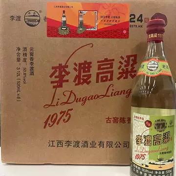 李渡高梁酒1955年2019年製 李渡酒业
