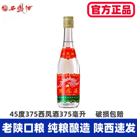 红瓶西凤精选和红瓶西凤品牌价格与图片-淘宝商品网