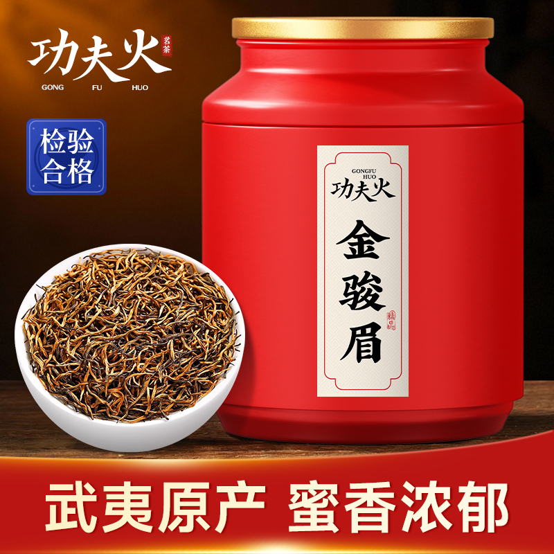 红茶有金骏眉精选和红茶有金骏眉品牌价格与图片-淘宝商品网