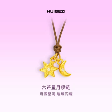 星星月亮金项链-星星月亮金项链促销价格、星星月亮金项链品牌- 淘宝