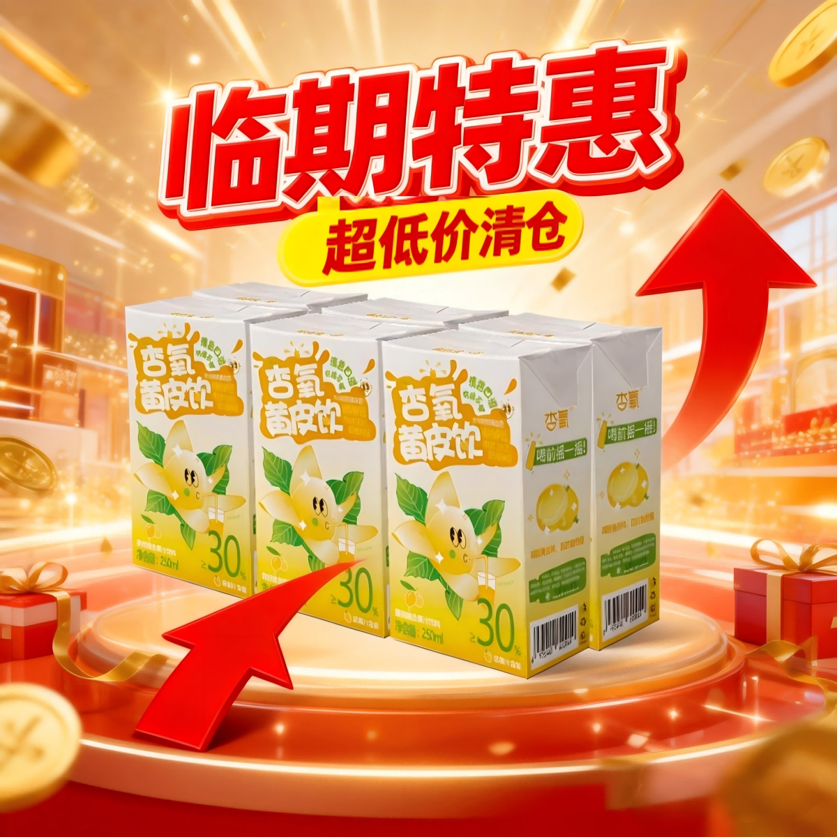 岭南特产饮料0添加黄皮饮果汁250ml配料干净