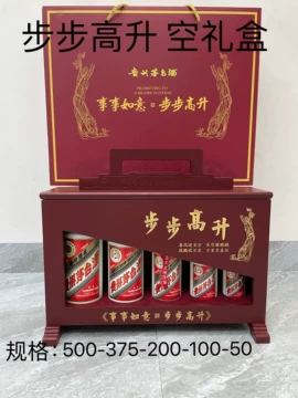 贵州茅台酒 步步高升 木质礼盒装 5本セット 53度50ml100ml200ml 茅台礼盒步步高升-茅台礼盒步步高升促销价格、茅台礼盒步步高升品牌- 淘宝