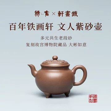铁画轩紫砂壶大彬-铁画轩紫砂壶大彬促销价格、铁画轩紫砂壶大彬品牌- 淘宝