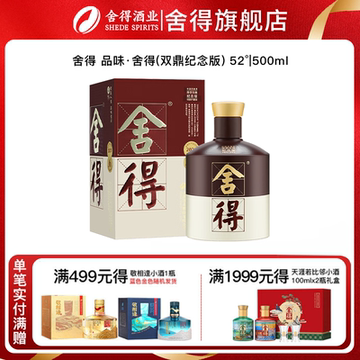 舍得酒500ml官方正品-舍得酒500ml官方正品促销价格、舍得酒500ml官方