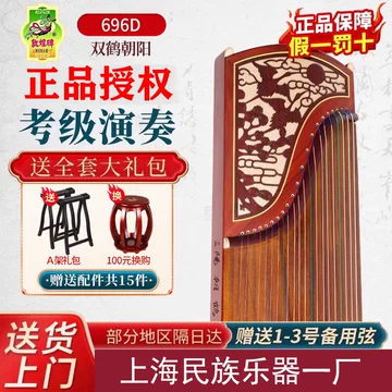 敦煌694DQ双鹤朝阳古筝-敦煌694DQ双鹤朝阳古筝促销价格、敦煌694DQ双鹤