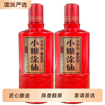 小糊涂仙酒52度典藏-小糊涂仙酒52度典藏促销价格、小糊涂仙酒52度典藏