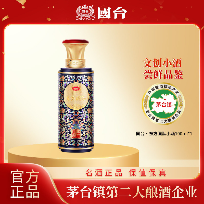 貴州茅台酒&貴州茅台國台酒 贵州国台酒-贵州国台酒促销价格、贵州国台酒品牌- 淘宝
