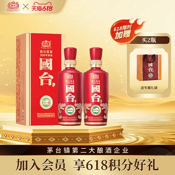 国台酒官方旗舰店-国台酒官方旗舰店促销价格、国台酒官方旗舰店品牌- 淘宝