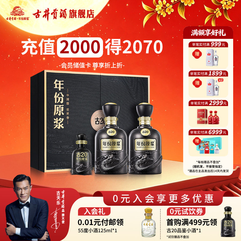 古井贡酒20年份-古井贡酒20年份促销价格、古井贡酒20年份品牌- 淘宝