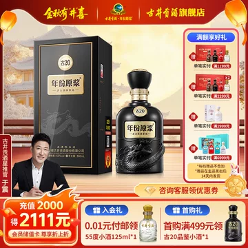 年份原浆　白酒　古20 100ml×4本セット 年份原浆 白酒 古20 100ml×4本セット 年份原浆白酒古
