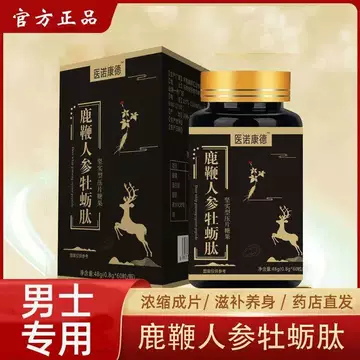 鹿茸片鹿鞭片-鹿茸片鹿鞭片促销价格、鹿茸片鹿鞭片品牌- 淘宝