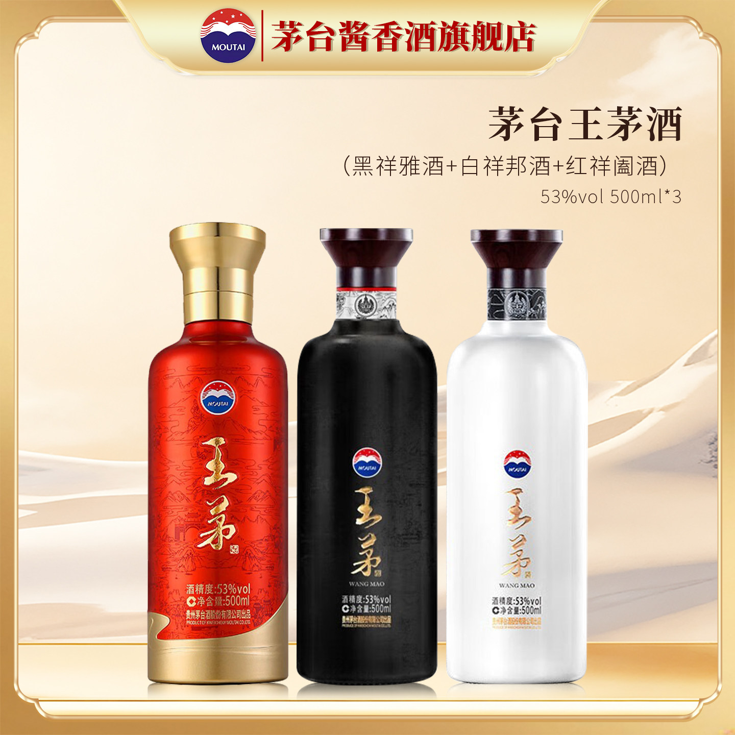 茅台1953酱香酒-茅台1953酱香酒促销价格、茅台1953酱香酒品牌- 淘宝