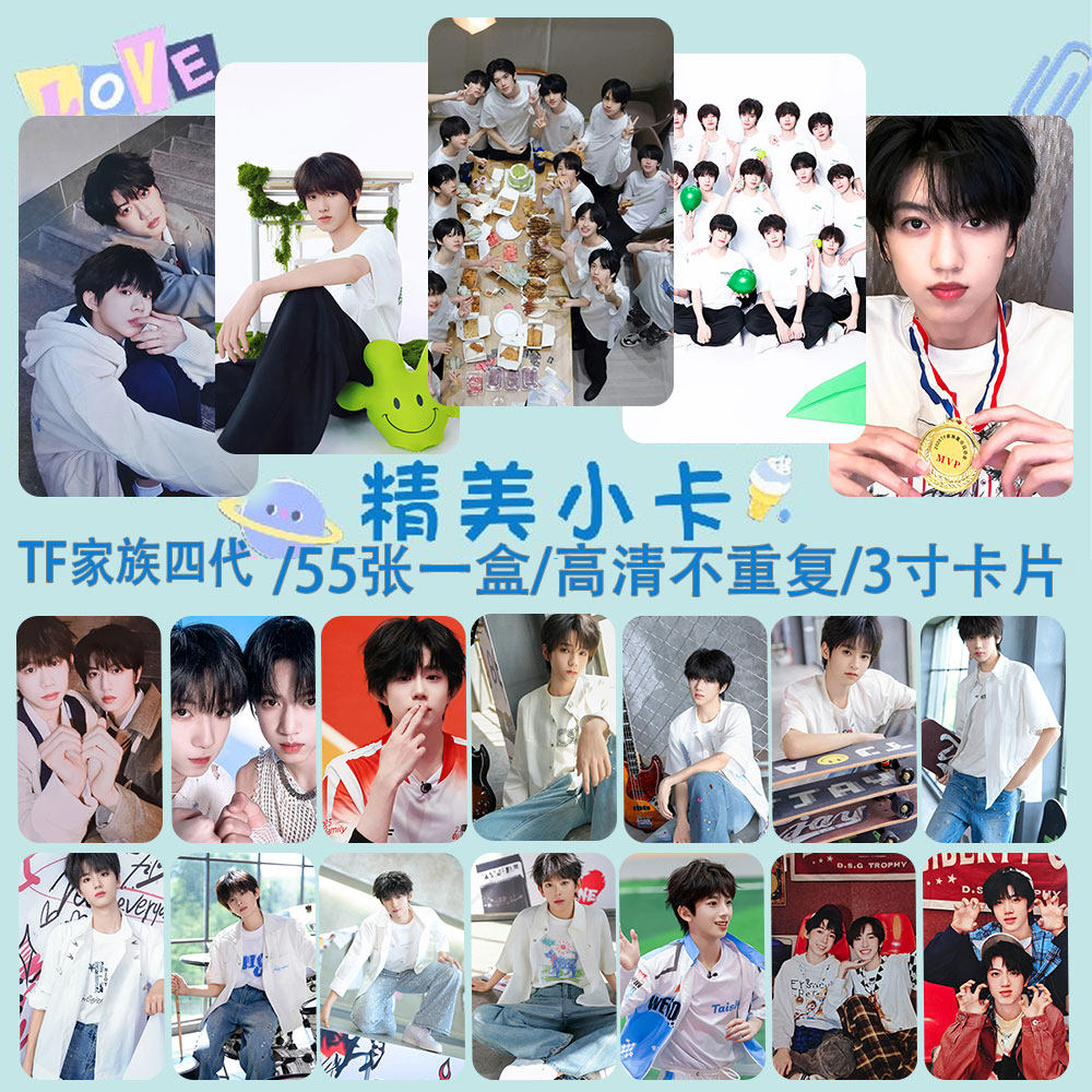 TF家族4代周边礼盒-TF家族4代周边礼盒促销价格、TF家族4代周边礼盒品牌