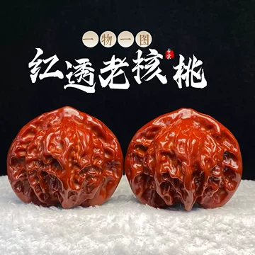 ❤️❤️No.490 文玩（文玩核桃） 精配红皮正 文玩核桃红皮-文玩核桃红皮促销价格、文玩核桃红皮品牌- 淘宝