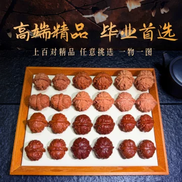 平谷血麒麟核桃-平谷血麒麟核桃促销价格、平谷血麒麟核桃品牌- 淘宝
