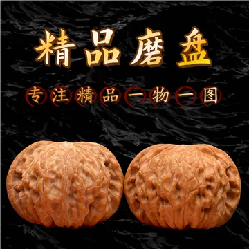 文玩核桃精品磨盘-文玩核桃精品磨盘促销价格、文玩核桃精品磨盘品牌- 淘宝