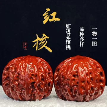 文玩核桃收藏级-文玩核桃收藏级促销价格、文玩核桃收藏级品牌- 淘宝