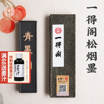 胡开文苍苔松烟墨-胡开文苍苔松烟墨促销价格、胡开文苍苔松烟墨品牌- 淘宝