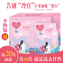 Motherwort aunt paste Palace warm paste spontaneous hot patch Wormwood warm body stick waist Female menstrual abdomen Palace cold application belly