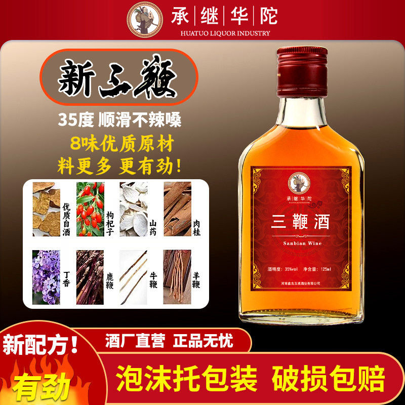 三鞭酒125ml小瓶装-三鞭酒125ml小瓶装促销价格、三鞭酒125ml小瓶装品牌