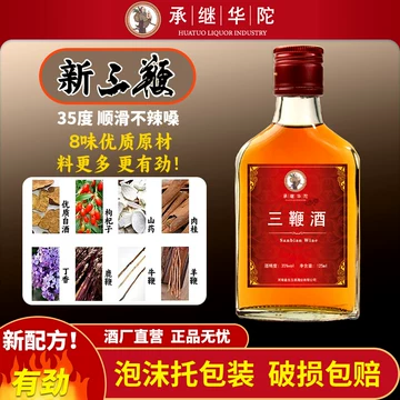 三鞭酒125ml小瓶装-三鞭酒125ml小瓶装促销价格、三鞭酒125ml小瓶装品牌