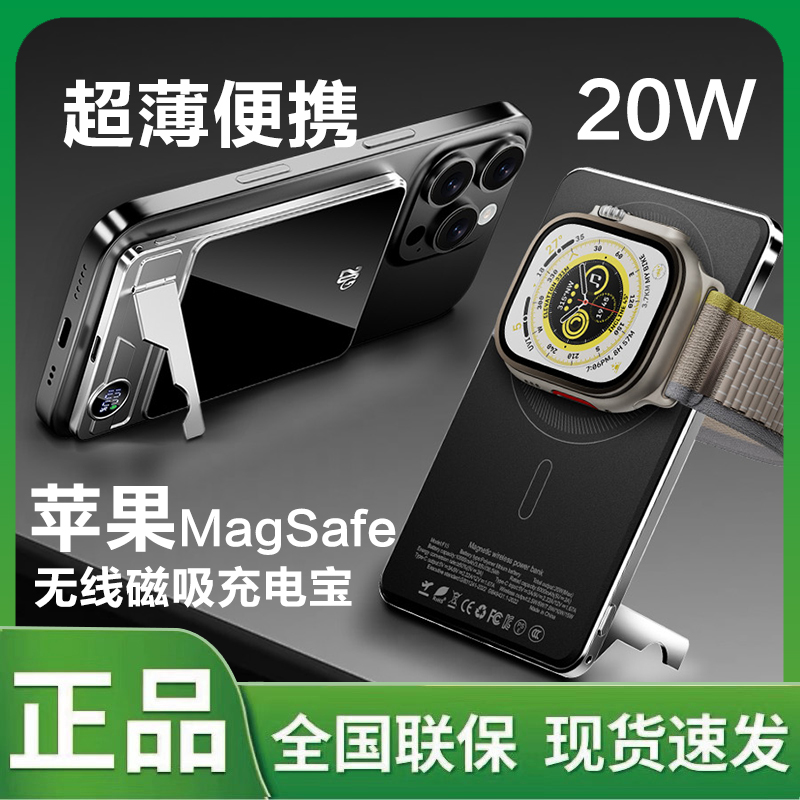 一块充电宝能充移动设备+手表？苹果17磁吸神器真可以颠覆我的通勤包。