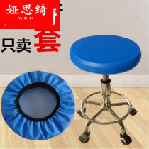 Stool-shaped full chair stool chair cover lifting round beauty cover haircut leather round bar stool