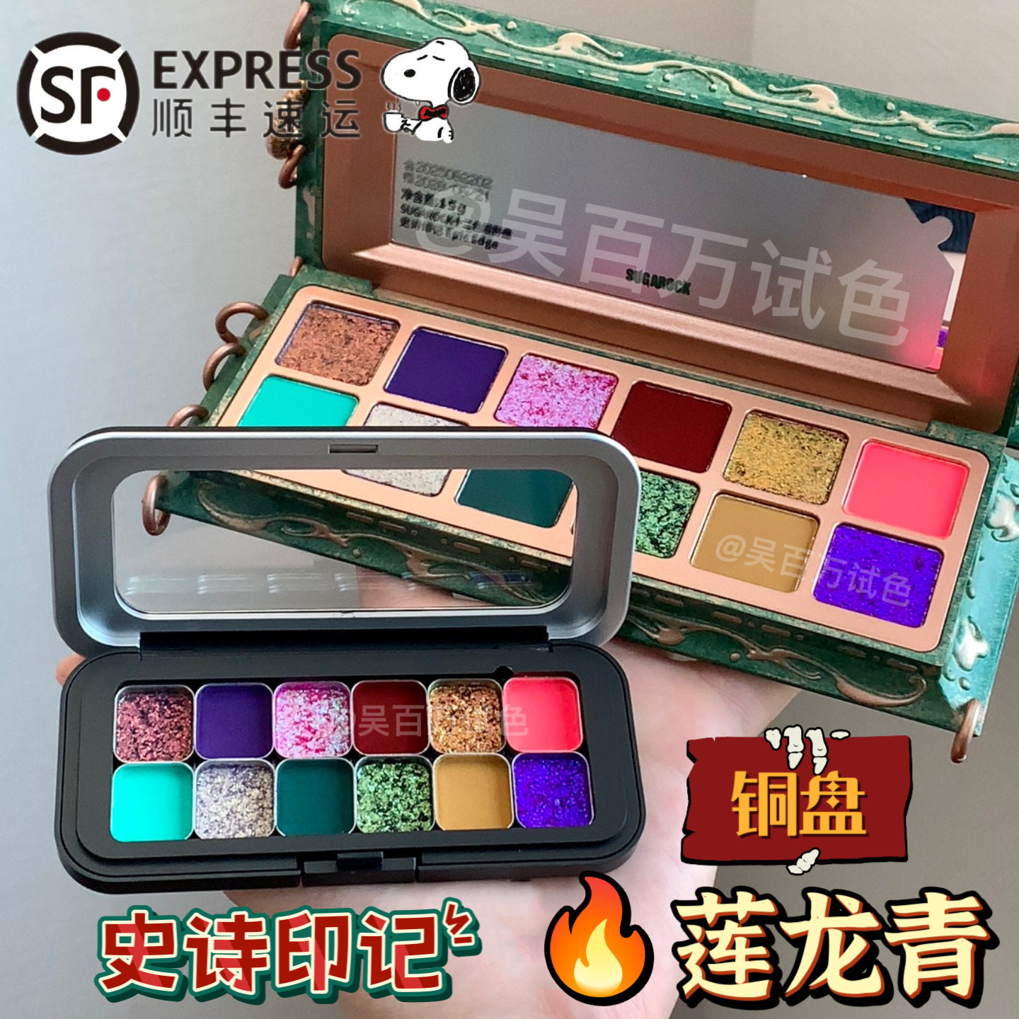 莲龙青眼影盘-莲龙青眼影盘促销价格、莲龙青眼影盘品牌- 淘宝