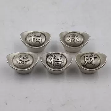 大清古钱大清庫銀 福、禄、寿、喜、財5個セット 貨幣 極美品 中国大清