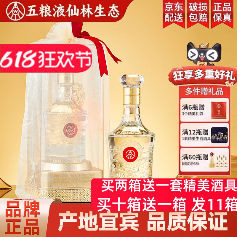 五粮液老酒56度-五粮液老酒56度促销价格、五粮液老酒56度品牌- 淘宝