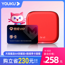 Cool Meow VIP member season card Tmall magic box 6A glory version Bluetooth TV set-top box