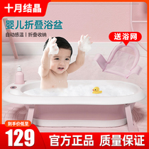 October crystal baby bath tub bath tub home children foldable intelligent temperature sensing newborn baby bath tub