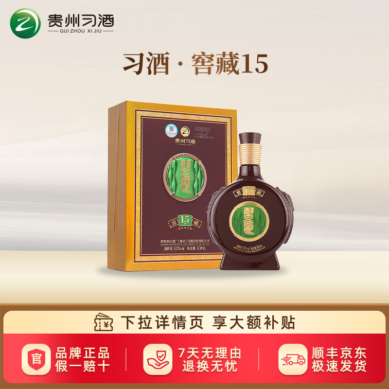 贵州习酒窖藏藏品-贵州习酒窖藏藏品促销价格、贵州习酒窖藏藏品品牌- 淘宝