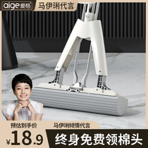 Aige sponge mop household hand-washing-free absorbent collodion head lazy person a cloth net fold squeeze water mop artifact